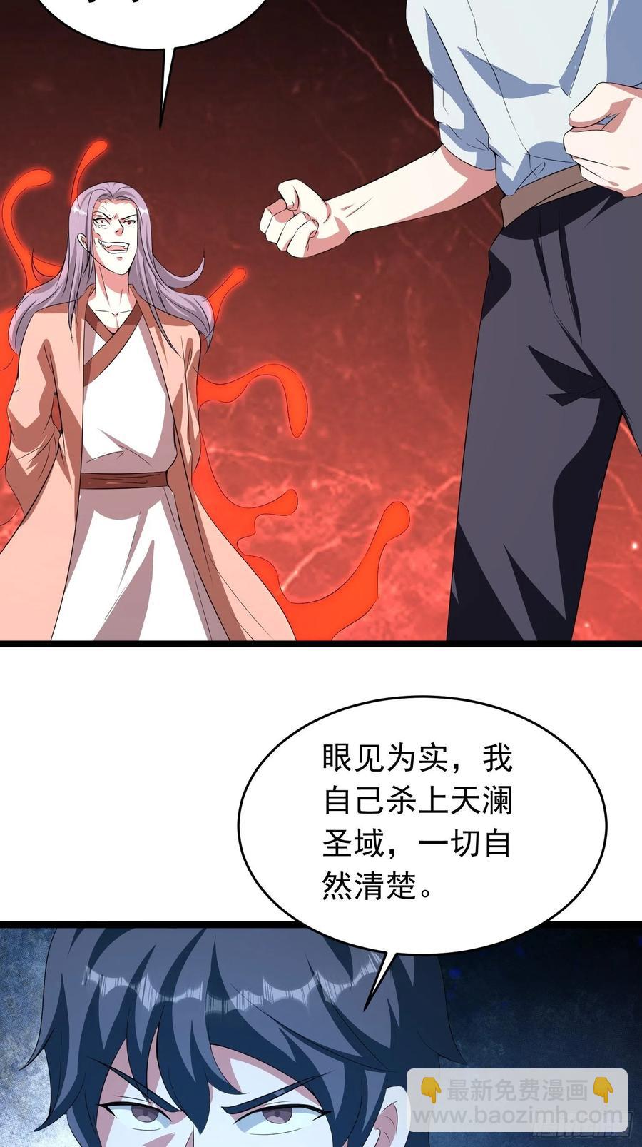 第89话 世界的秘密-第92话