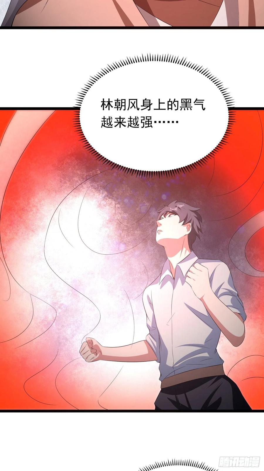 第89话 世界的秘密-第92话
