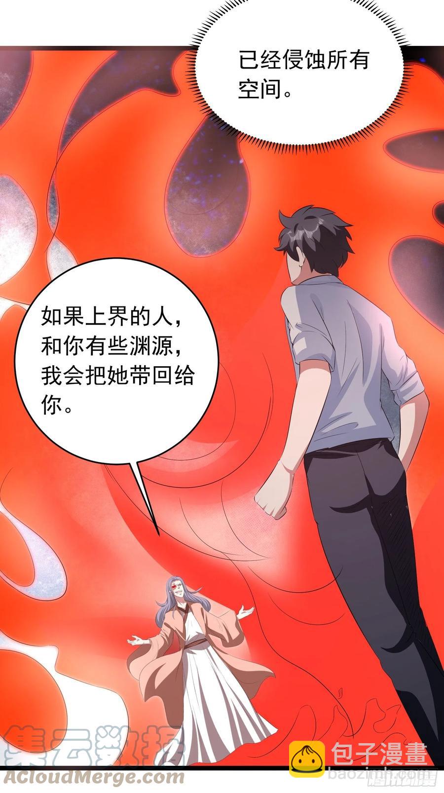 第89话 世界的秘密-第92话