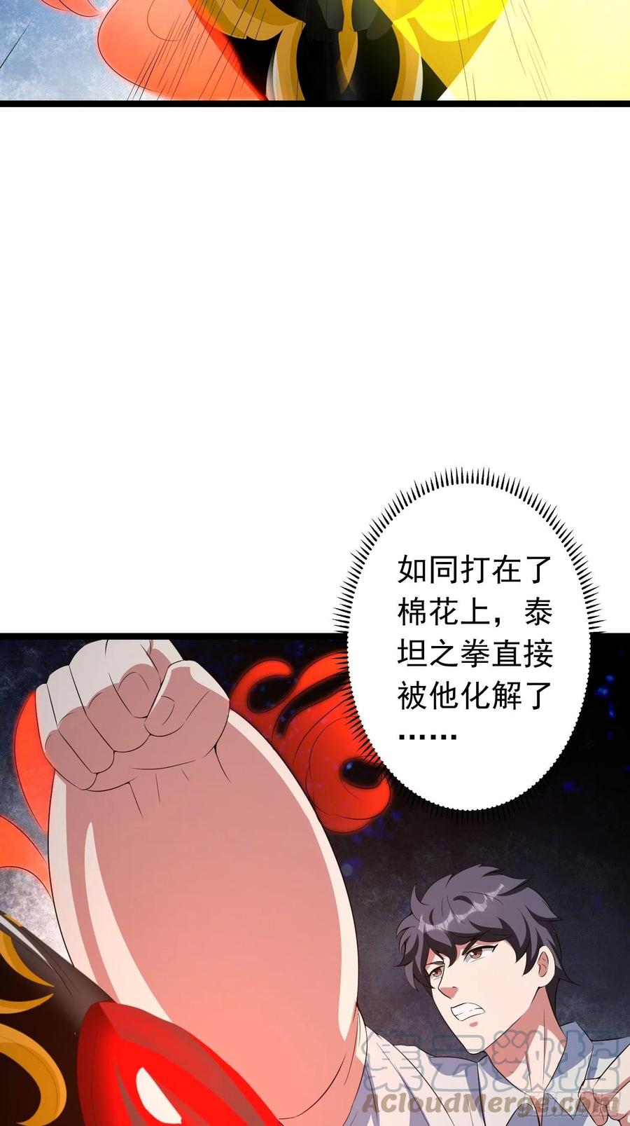 第89话 世界的秘密-第92话