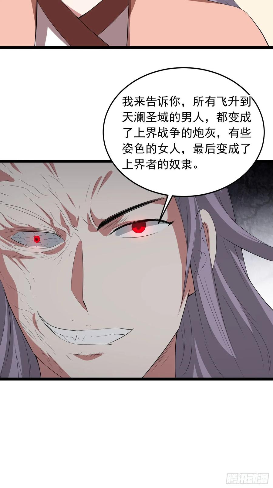第89话 世界的秘密-第92话