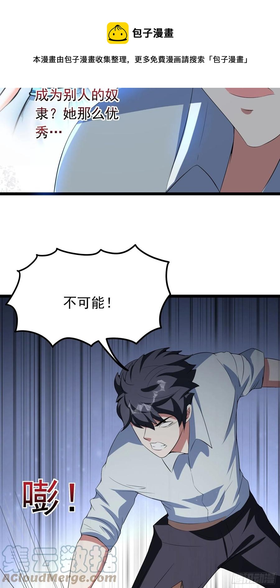 第89话 世界的秘密-第92话