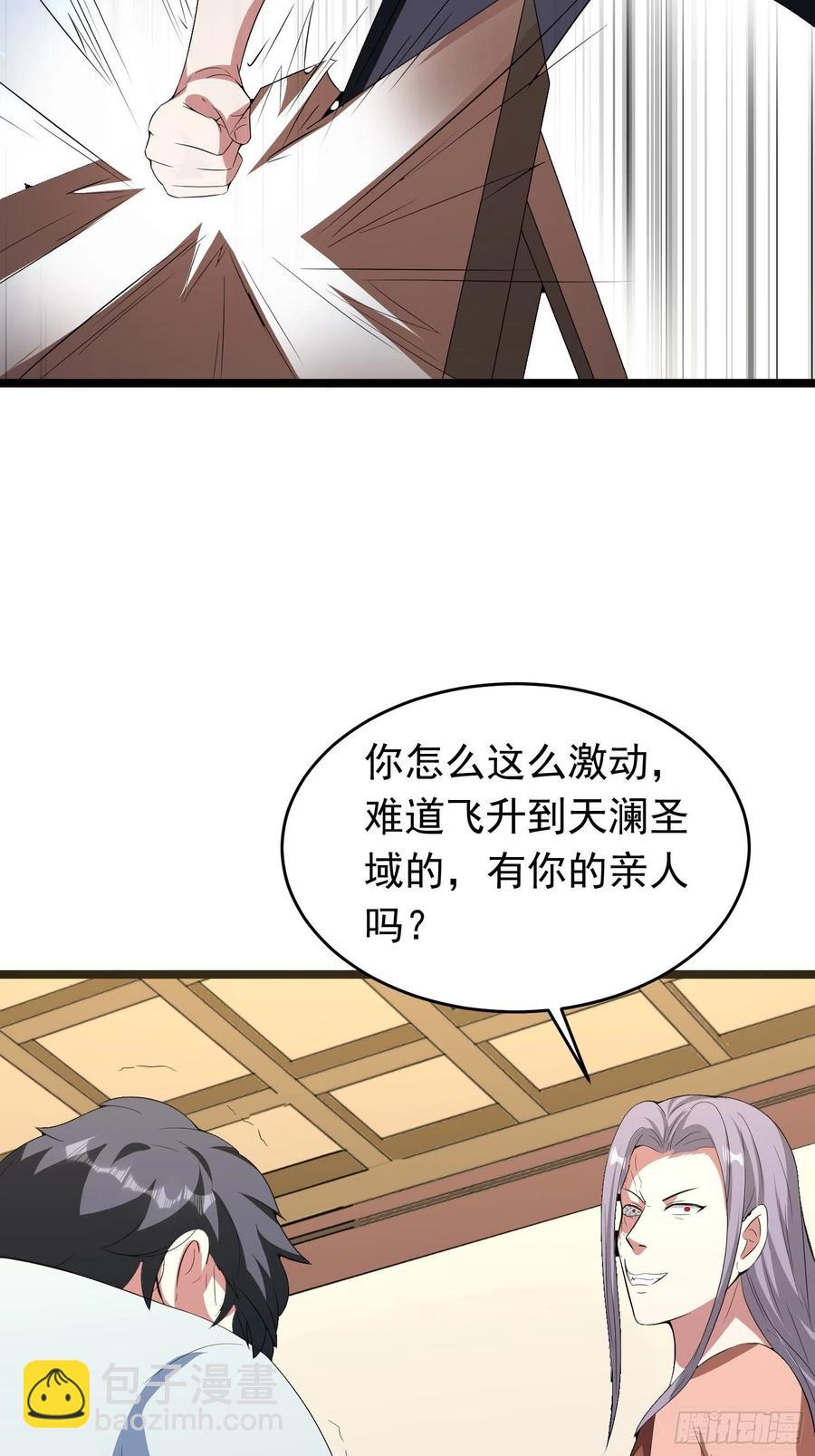 第89话 世界的秘密-第92话