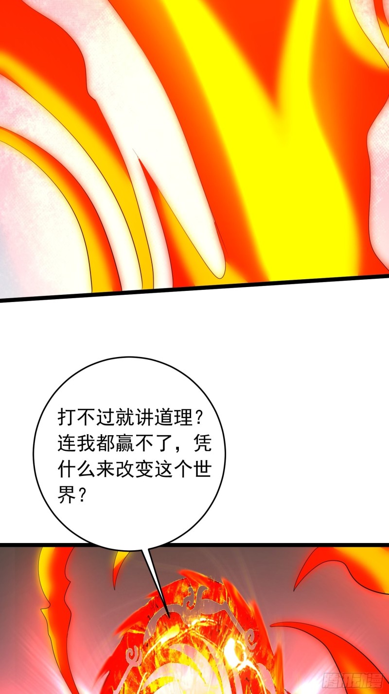 第91话 &ldquo;人&rdquo;&ldquo;魔&rdquo;之战(1/2)-第94话