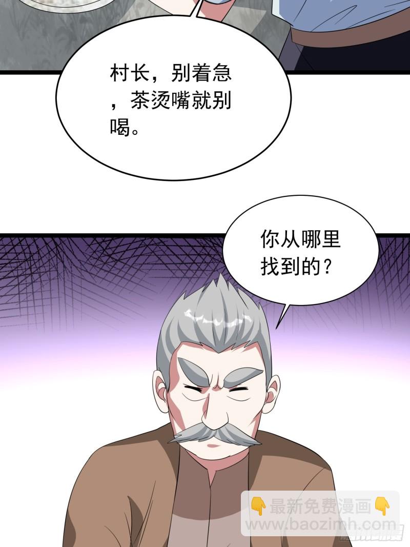 第93话 村长与雕塑-第96话