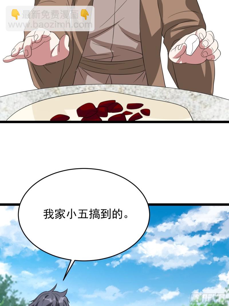 第93话 村长与雕塑-第96话