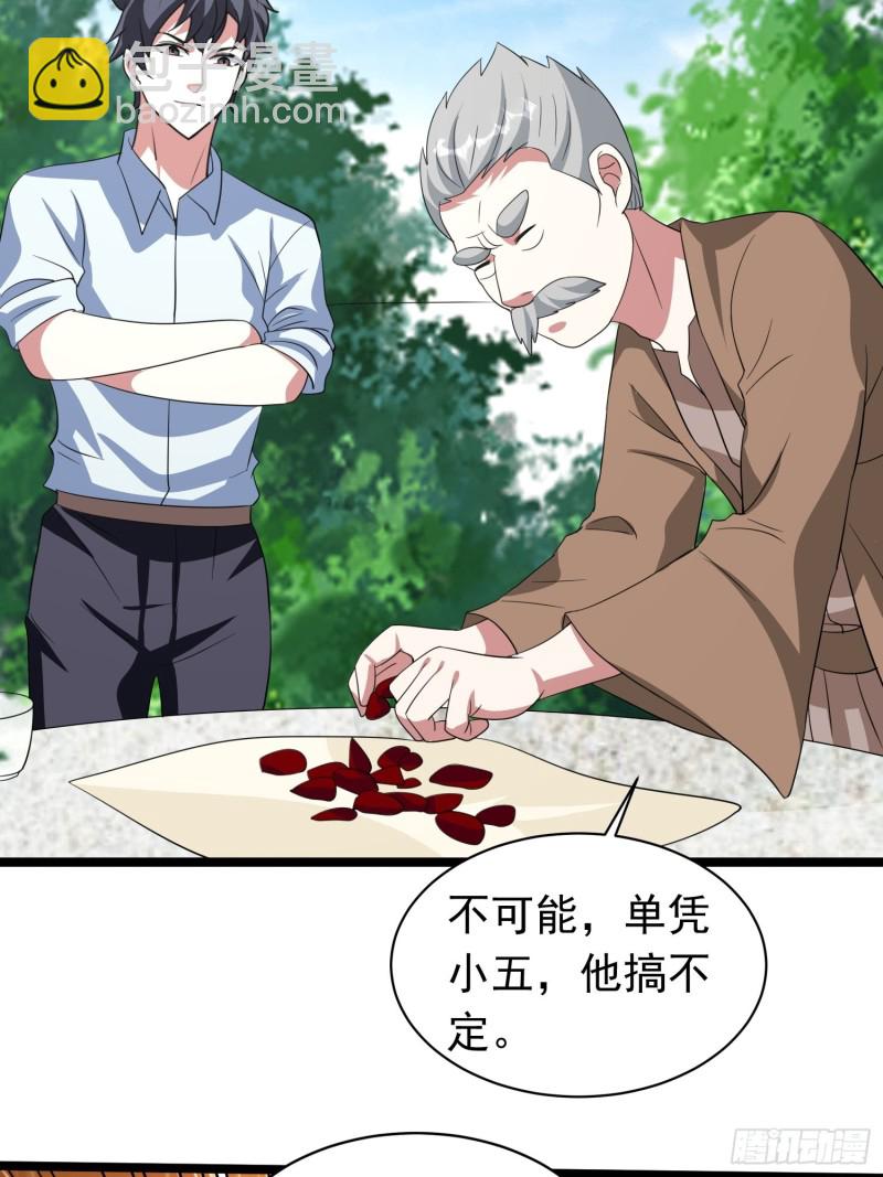 第93话 村长与雕塑-第96话