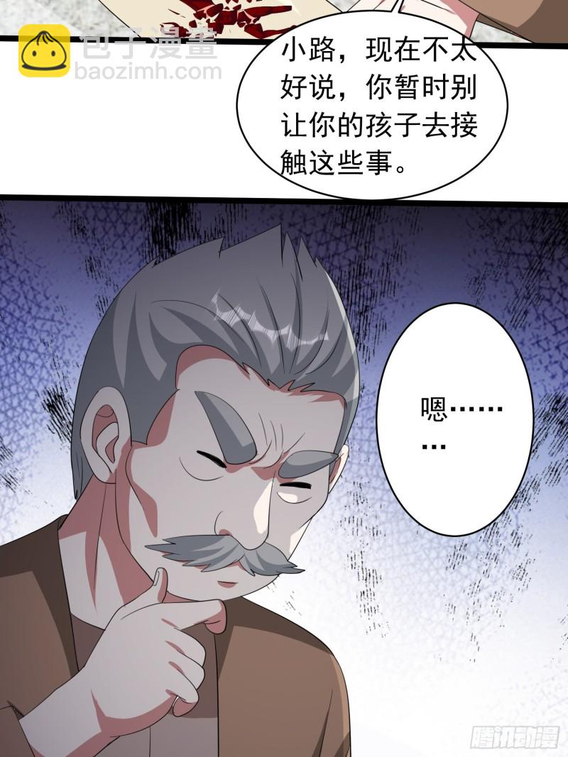 第93话 村长与雕塑-第96话