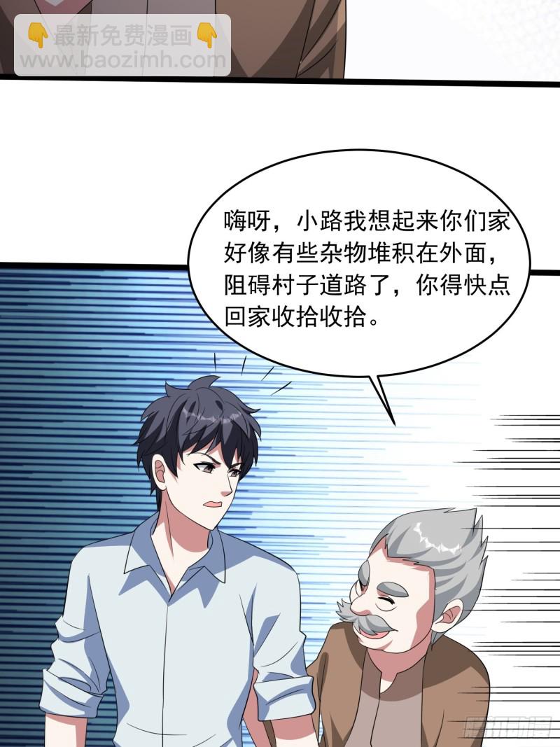 第93话 村长与雕塑-第96话