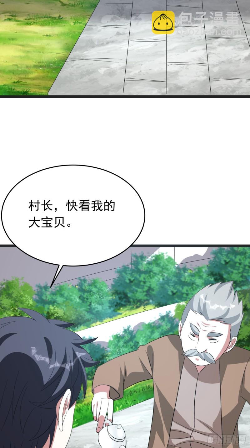 第93话 村长与雕塑-第96话