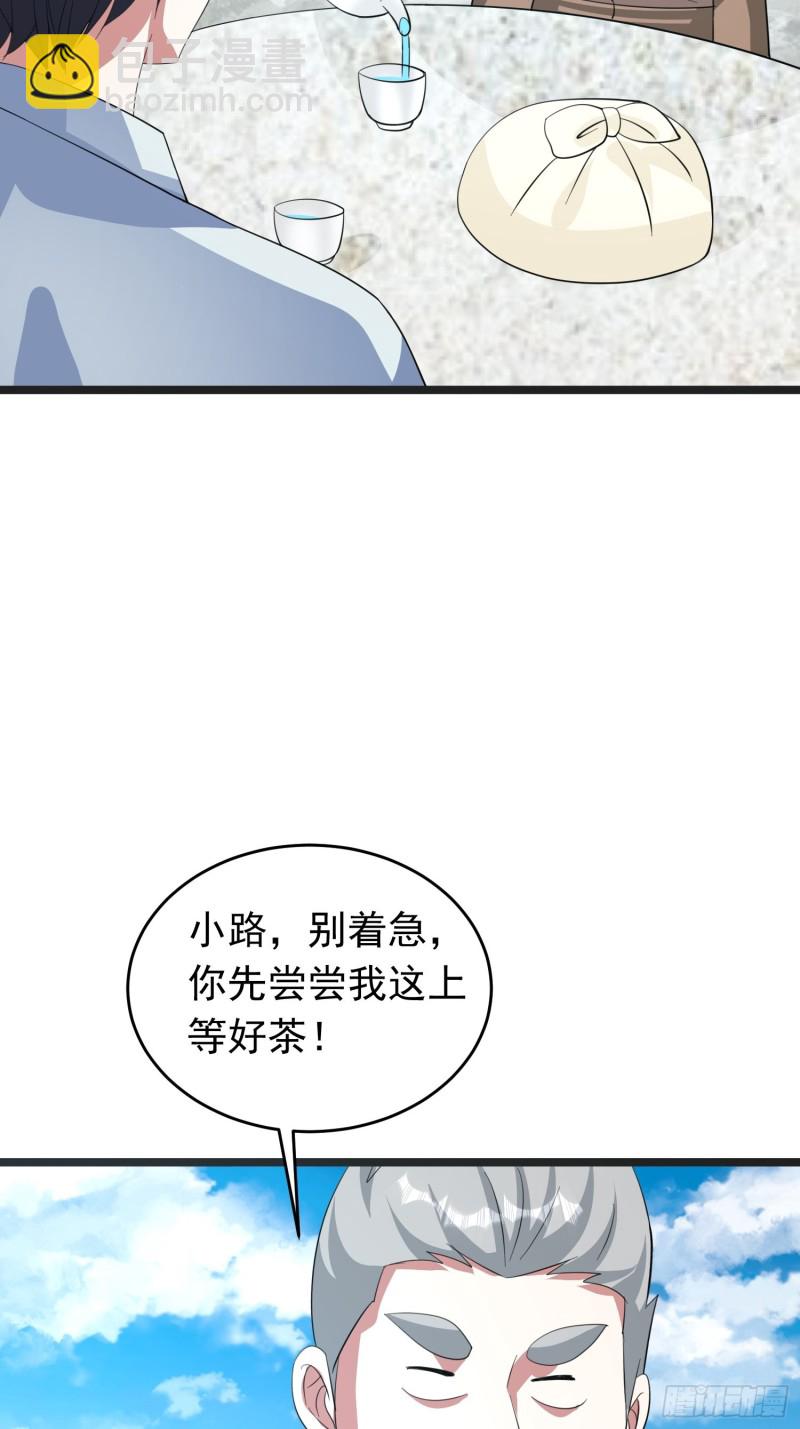 第93话 村长与雕塑-第96话