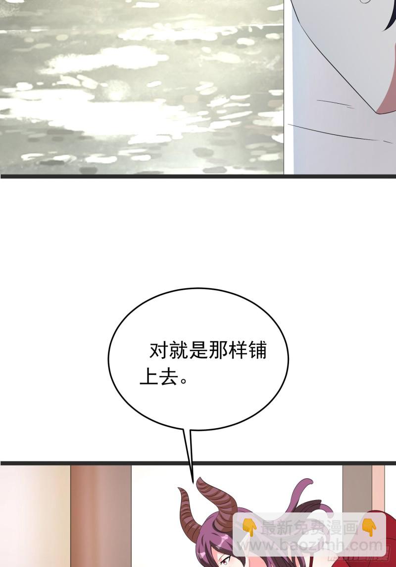 第95话 坏女人突然变温顺？-第98话