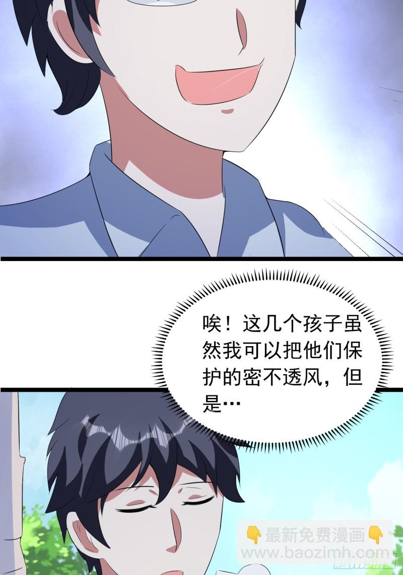 第95话 坏女人突然变温顺？-第98话