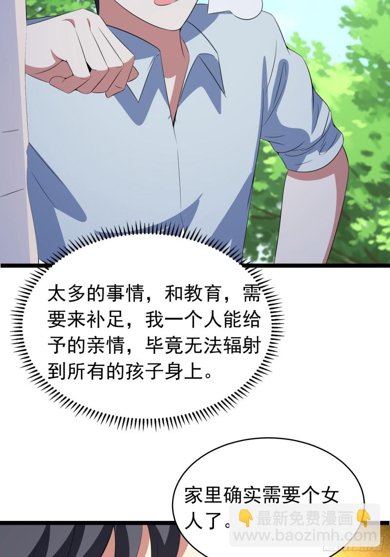 第95话 坏女人突然变温顺？-第98话