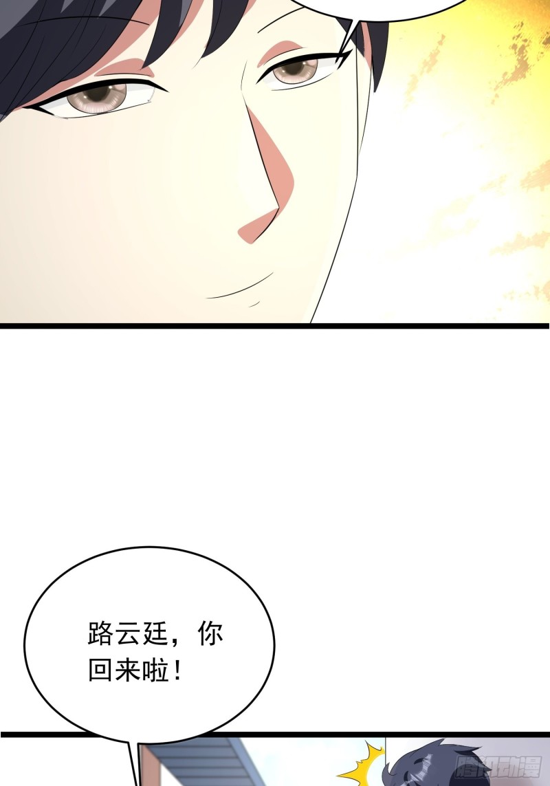 第95话 坏女人突然变温顺？-第98话