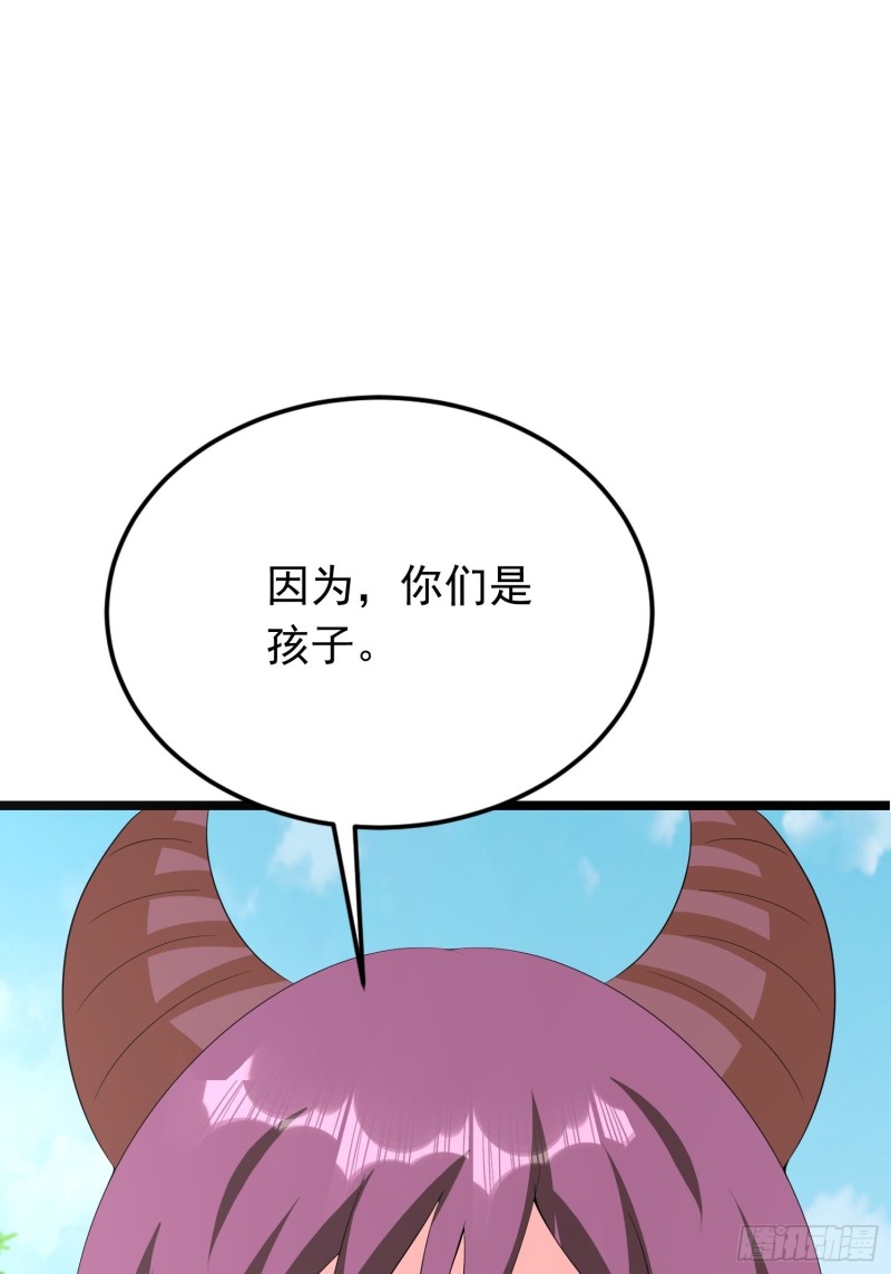 第95话 坏女人突然变温顺？-第98话
