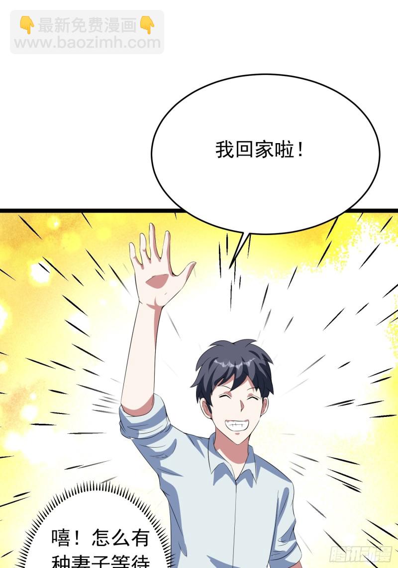 第95话 坏女人突然变温顺？-第98话