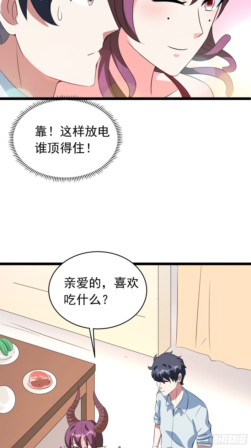 第95话 坏女人突然变温顺？-第98话