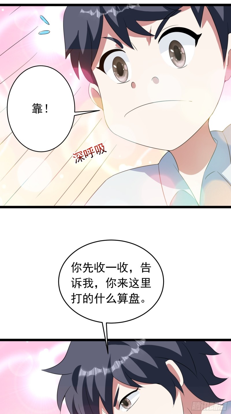 第95话 坏女人突然变温顺？-第98话