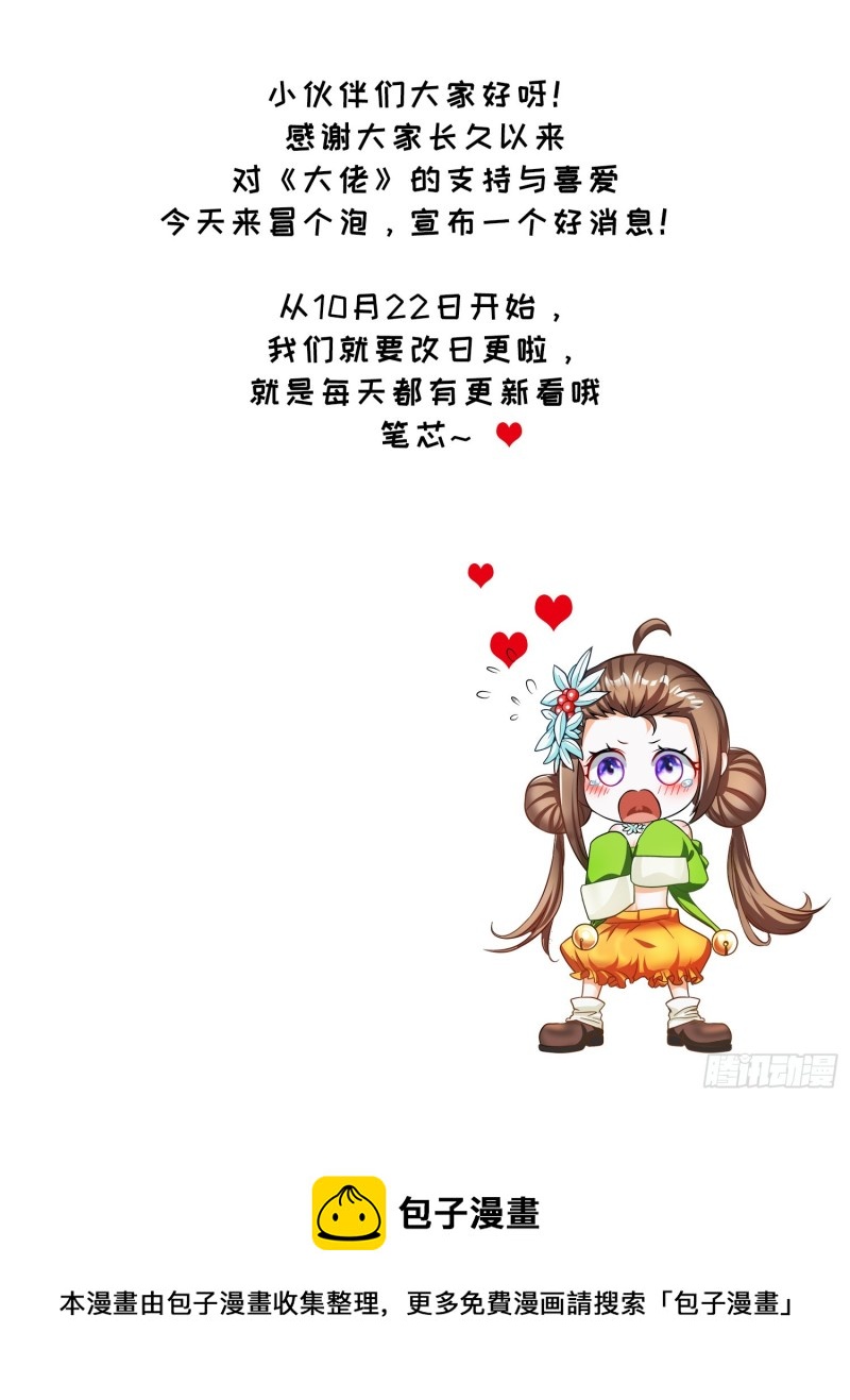 第95话 坏女人突然变温顺？-第98话