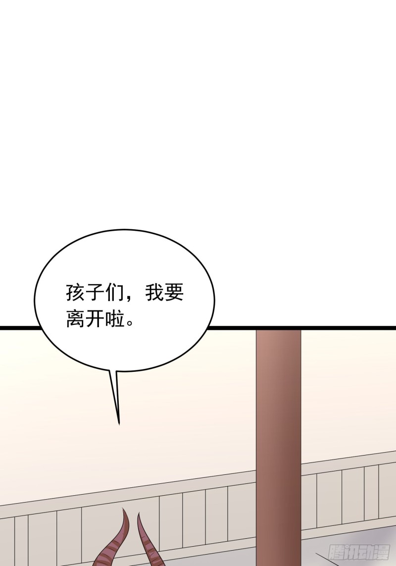 第97话 送你一份礼物-第100话