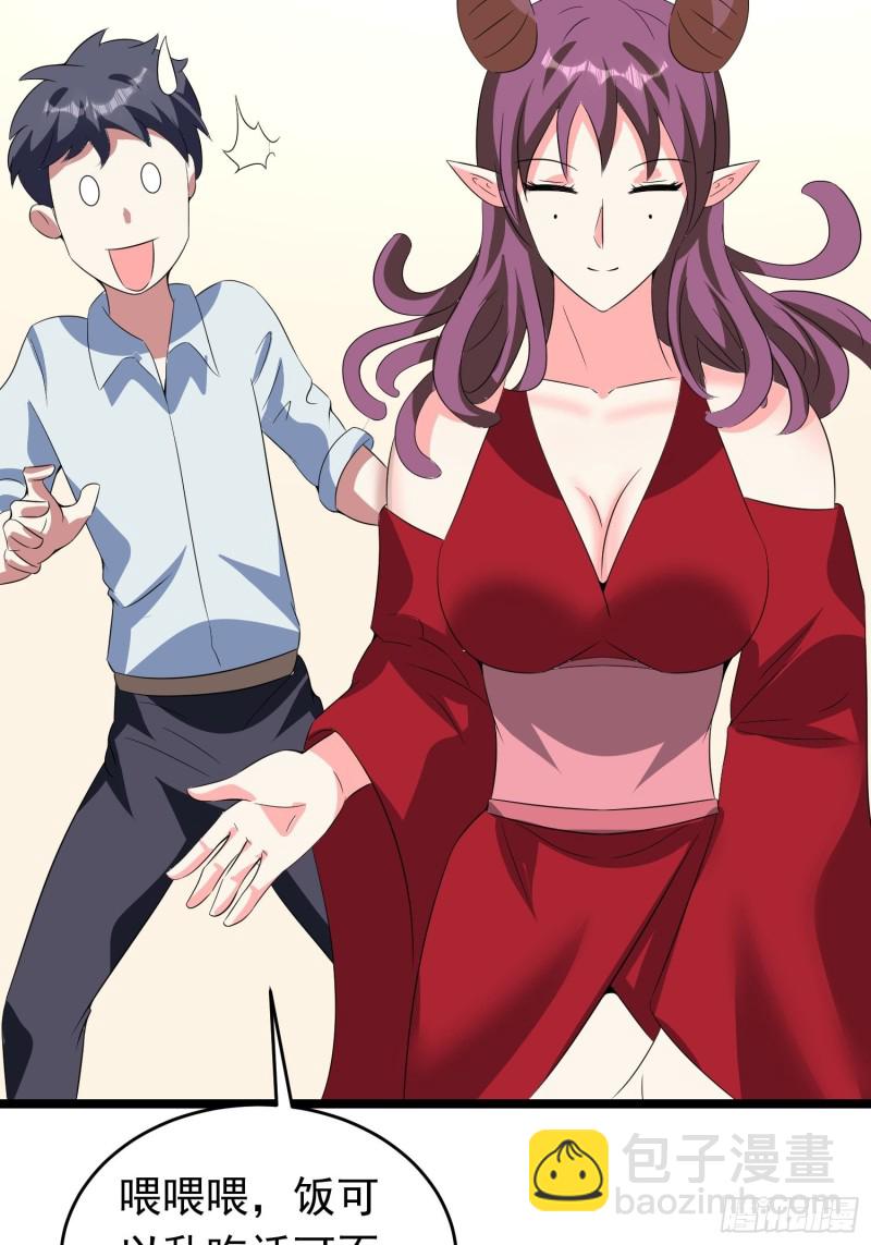 第97话 送你一份礼物-第100话