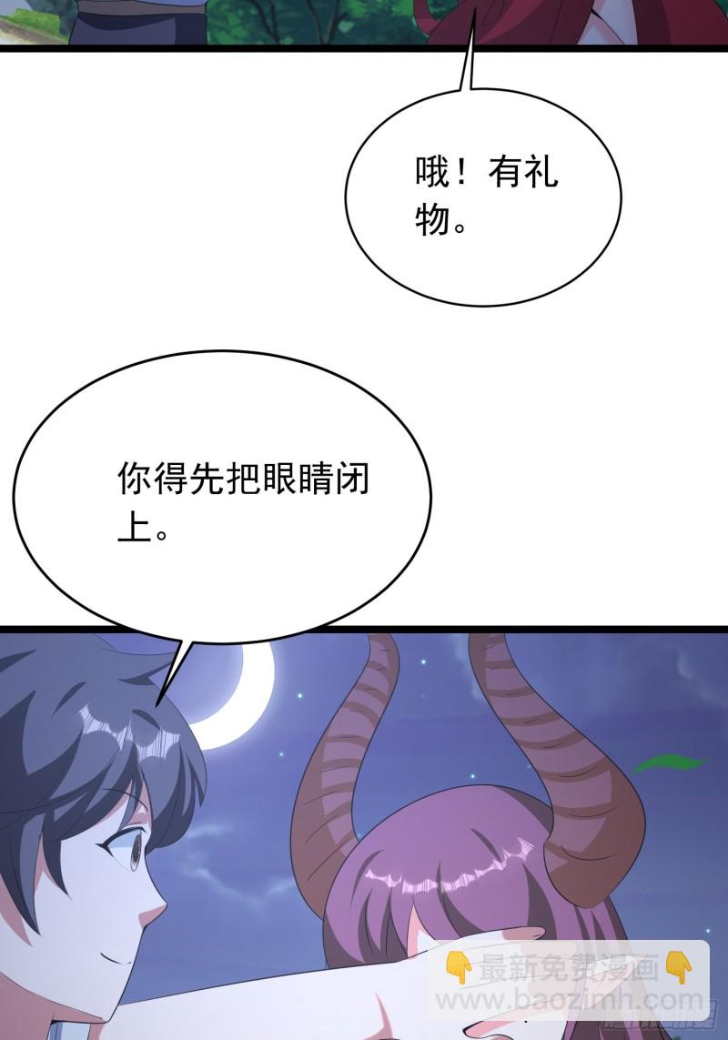 第97话 送你一份礼物-第100话