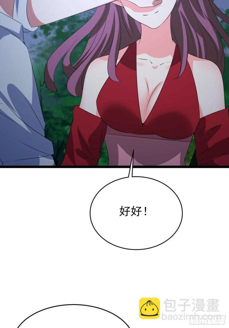 第97话 送你一份礼物-第100话