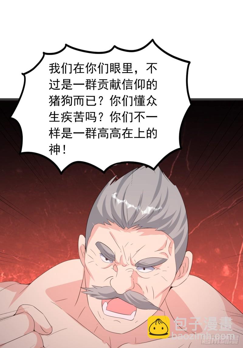 第97话 送你一份礼物-第100话