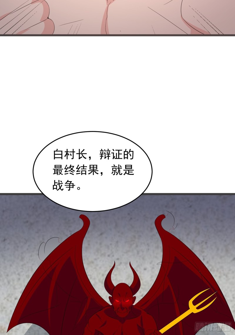 第97话 送你一份礼物-第100话
