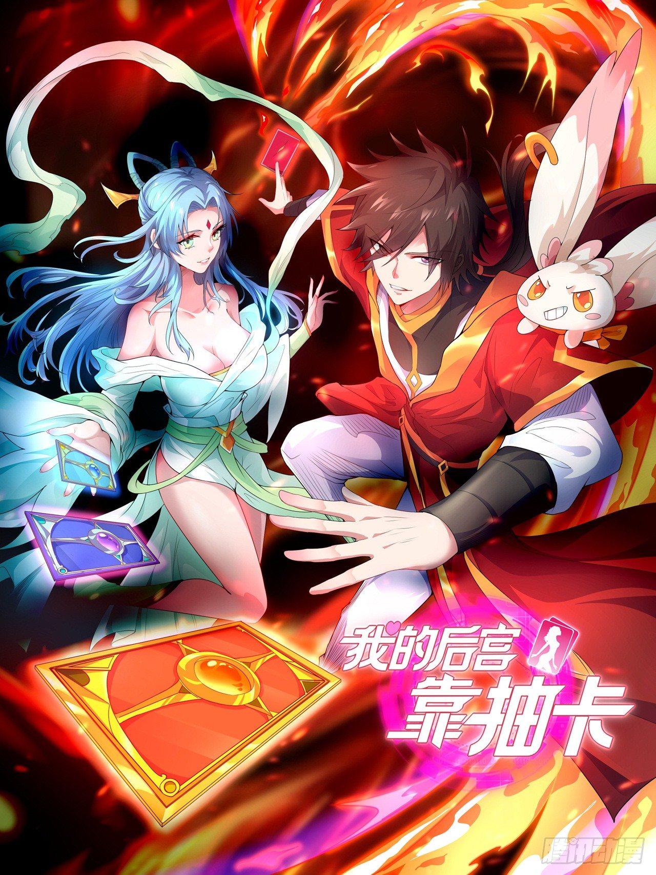 1-美女不要蹂躏我！(1/3)-第2话