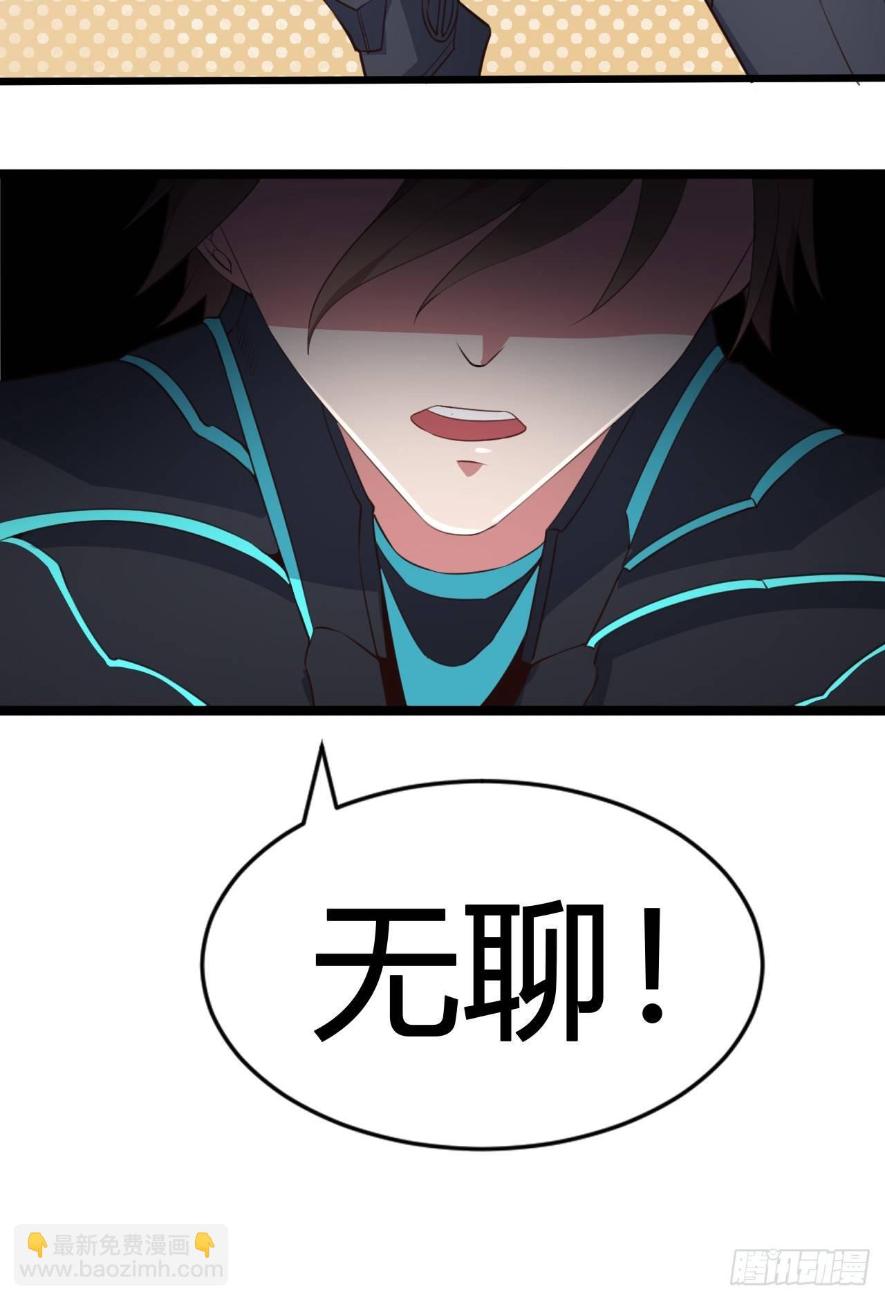 1-美女不要蹂躏我！(1/3)-第2话