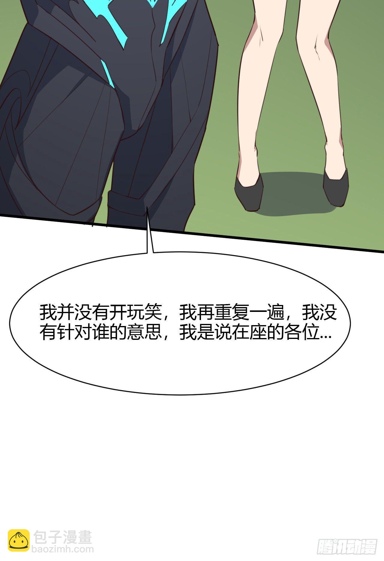 1-美女不要蹂躏我！(1/3)-第2话