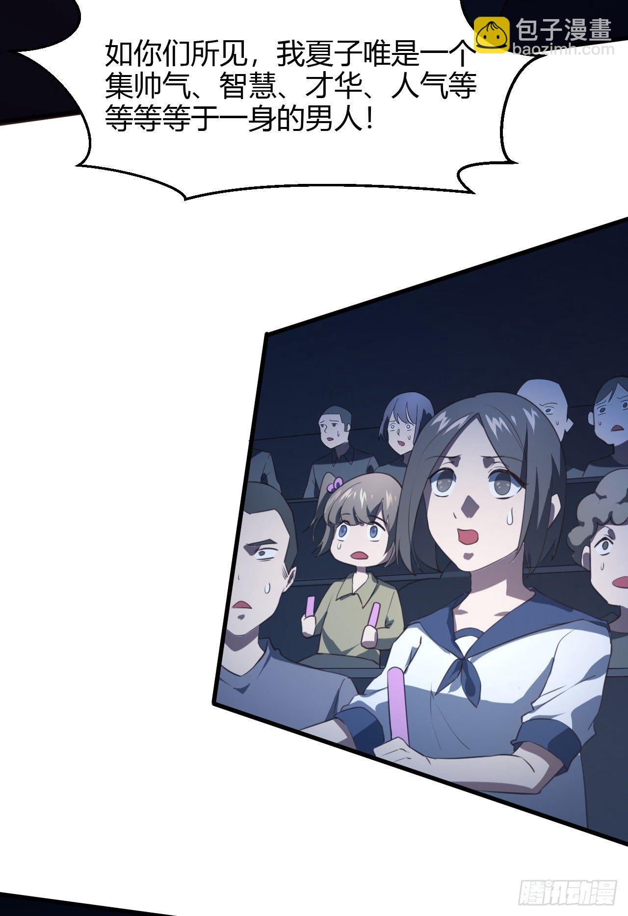 1-美女不要蹂躏我！(1/3)-第2话