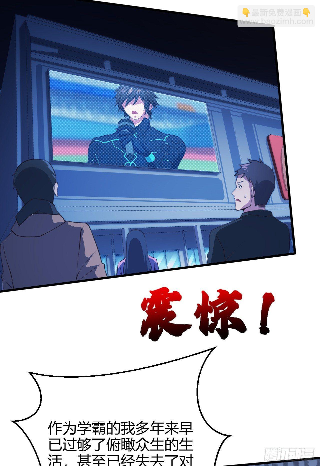 1-美女不要蹂躏我！(1/3)-第2话