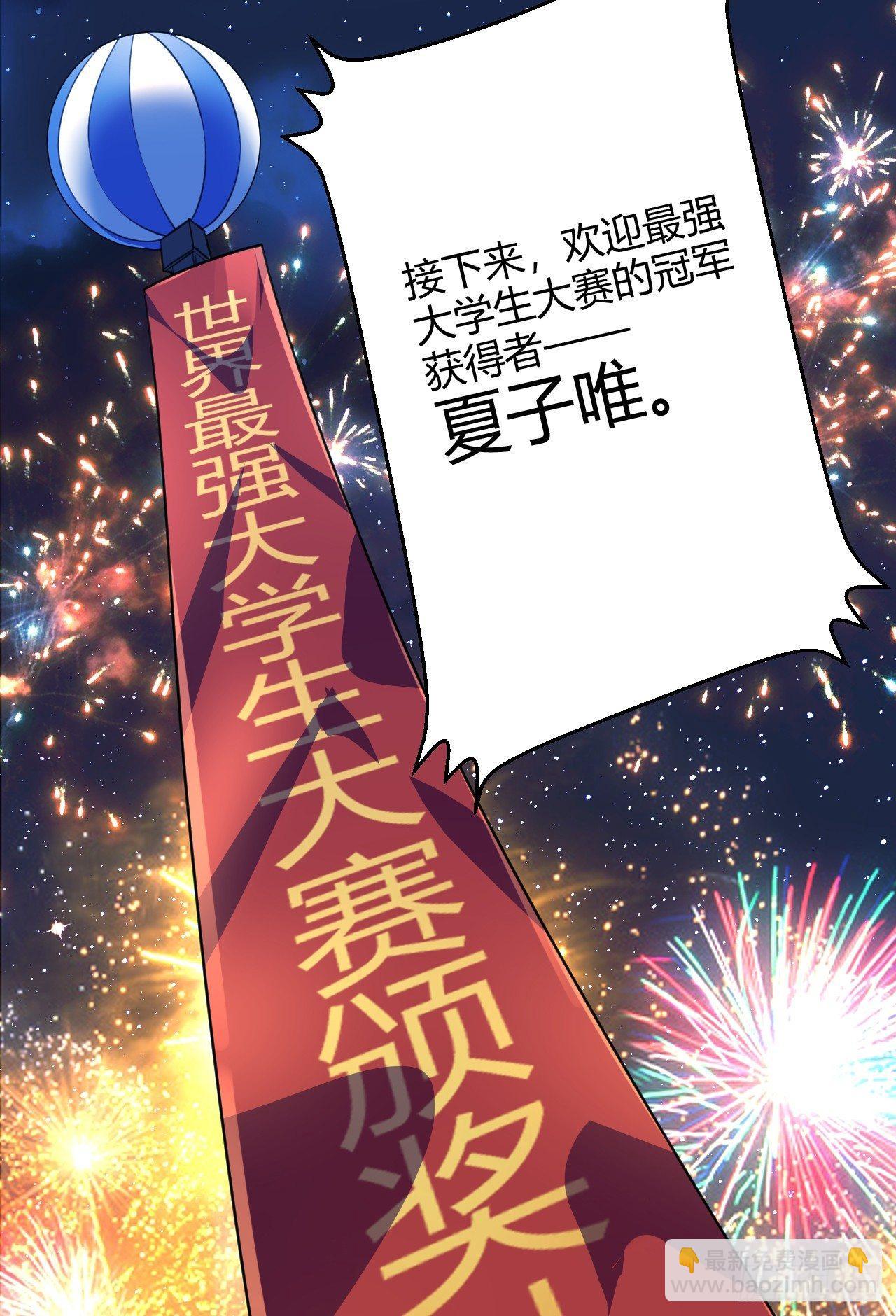 1-美女不要蹂躏我！(1/3)-第2话
