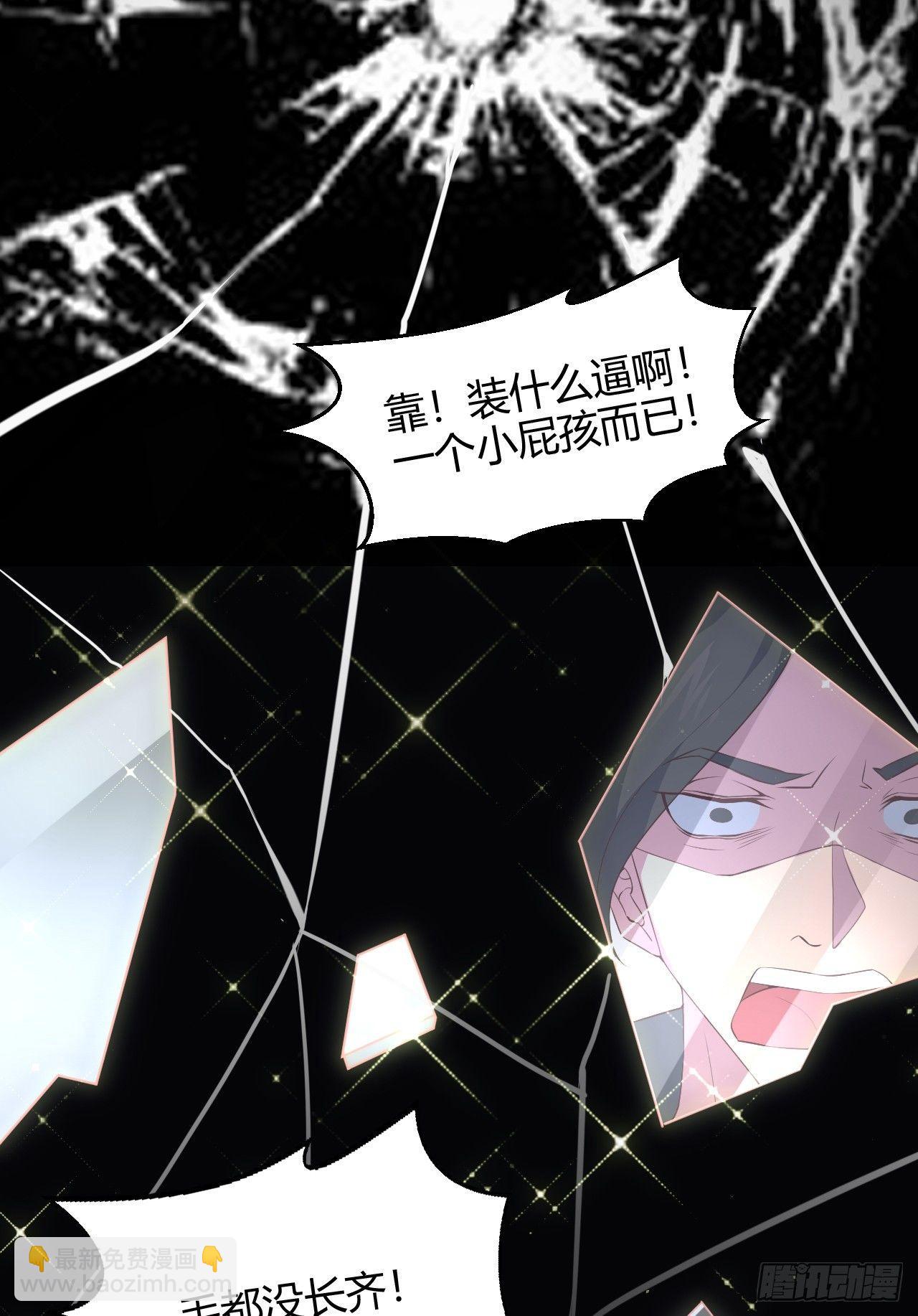 1-美女不要蹂躏我！(1/3)-第2话