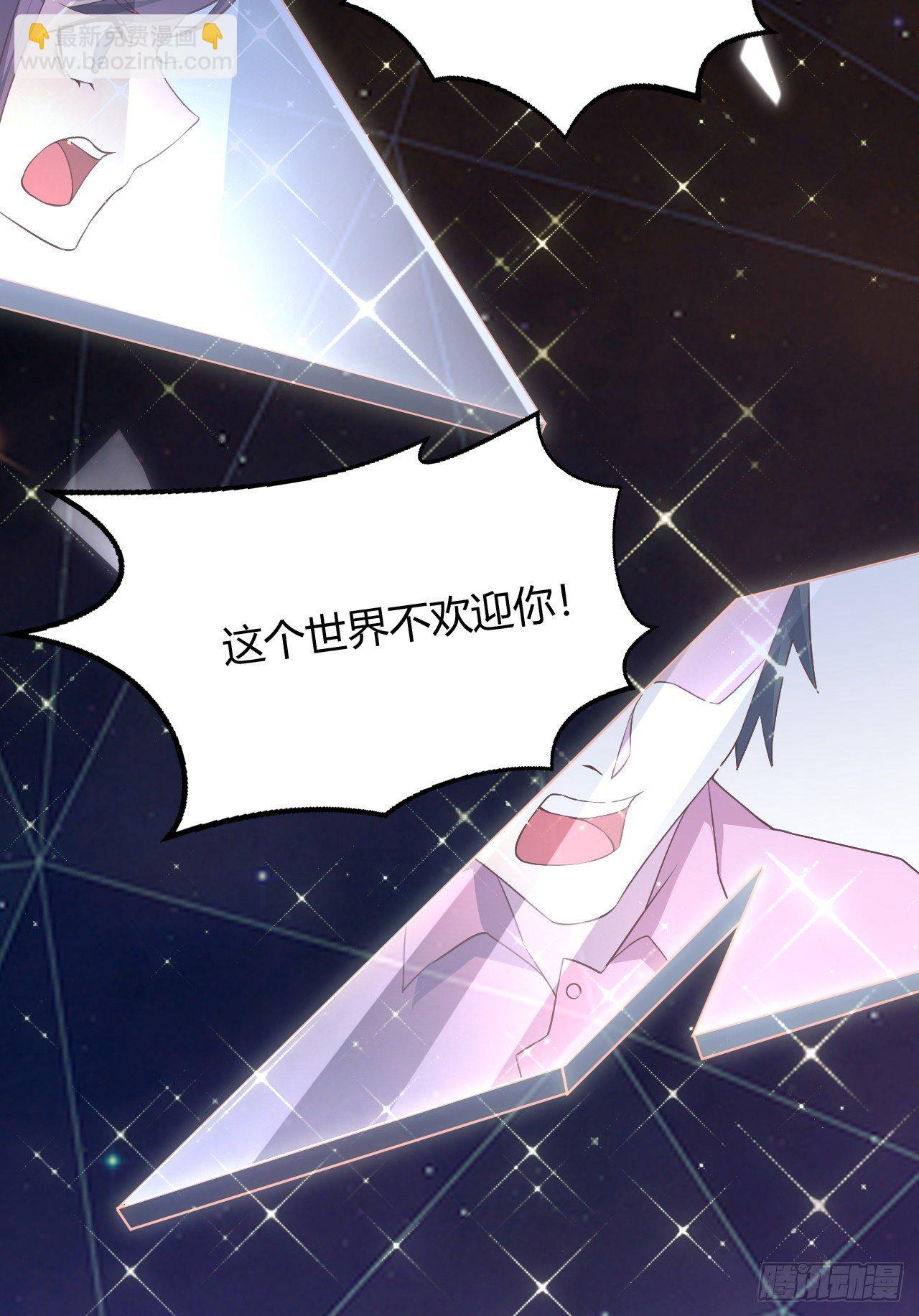 1-美女不要蹂躏我！(1/3)-第2话