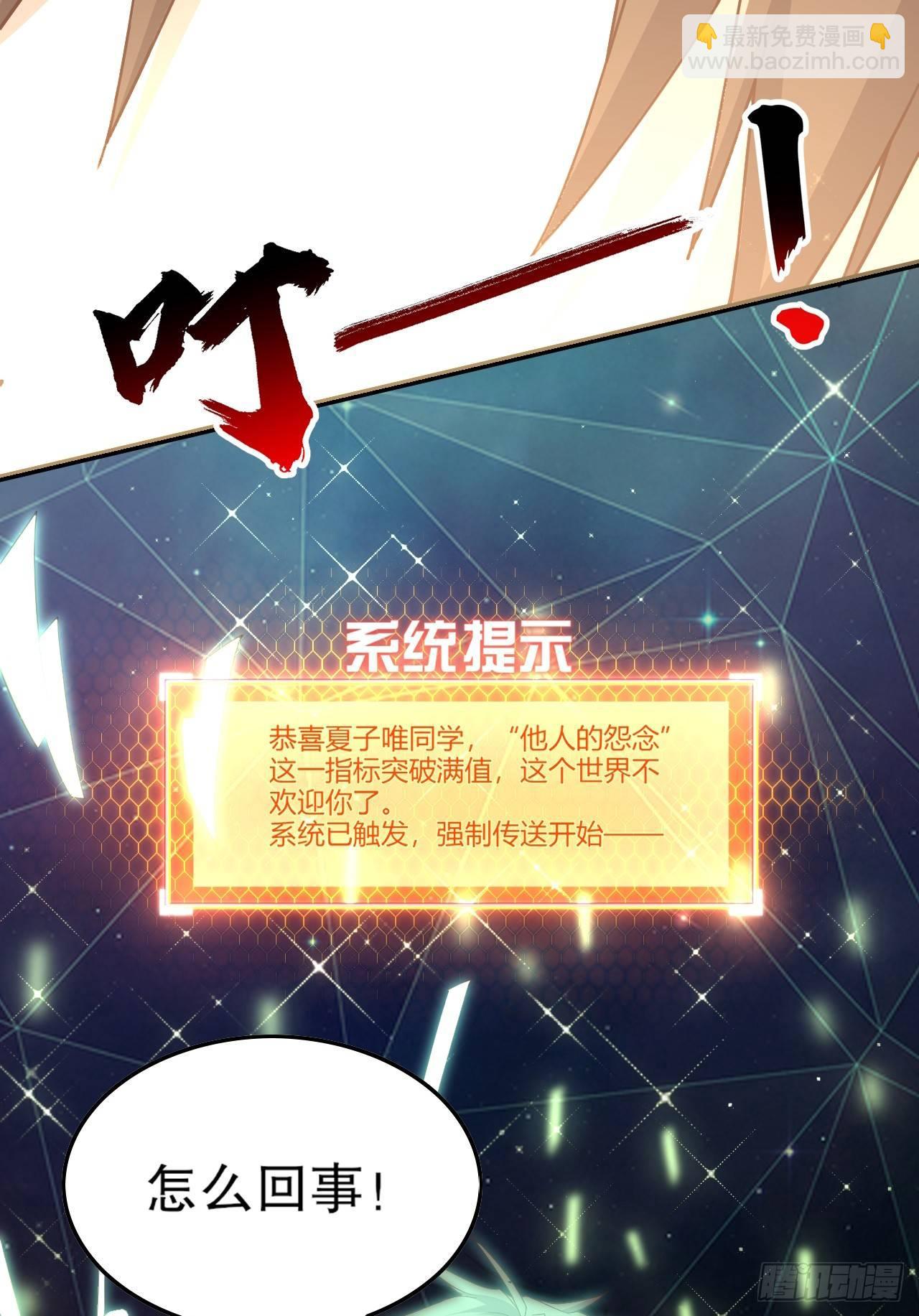 1-美女不要蹂躏我！(1/3)-第2话