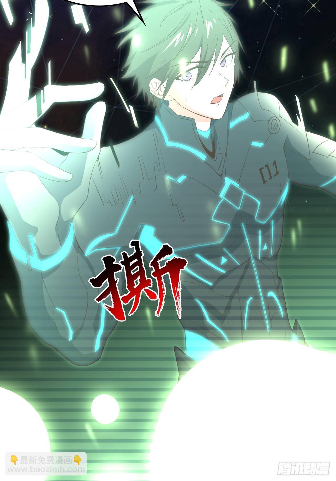 1-美女不要蹂躏我！(1/3)-第2话