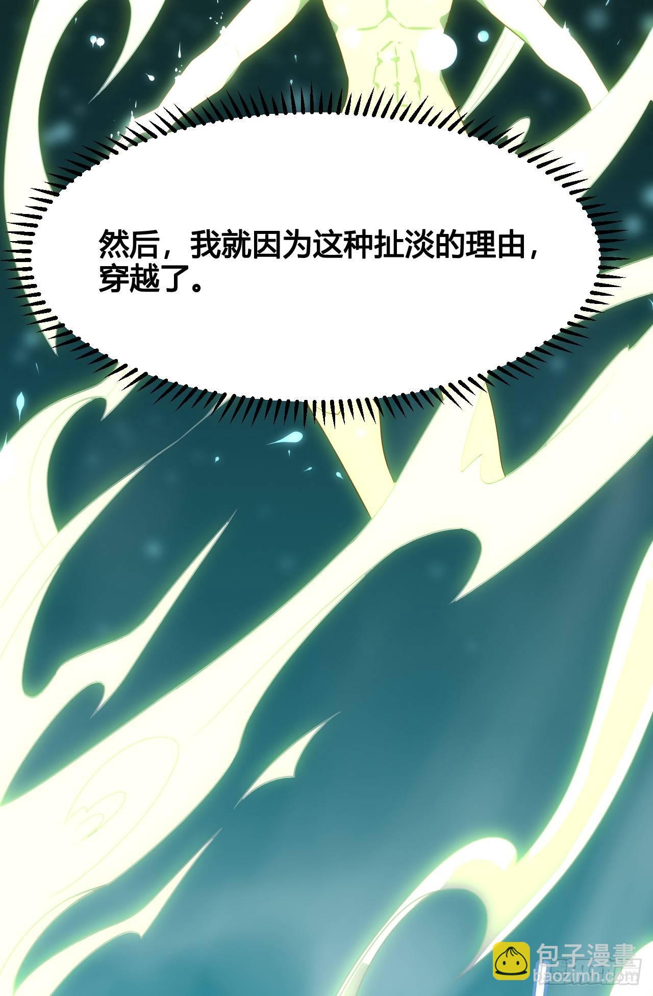 1-美女不要蹂躏我！(1/3)-第2话
