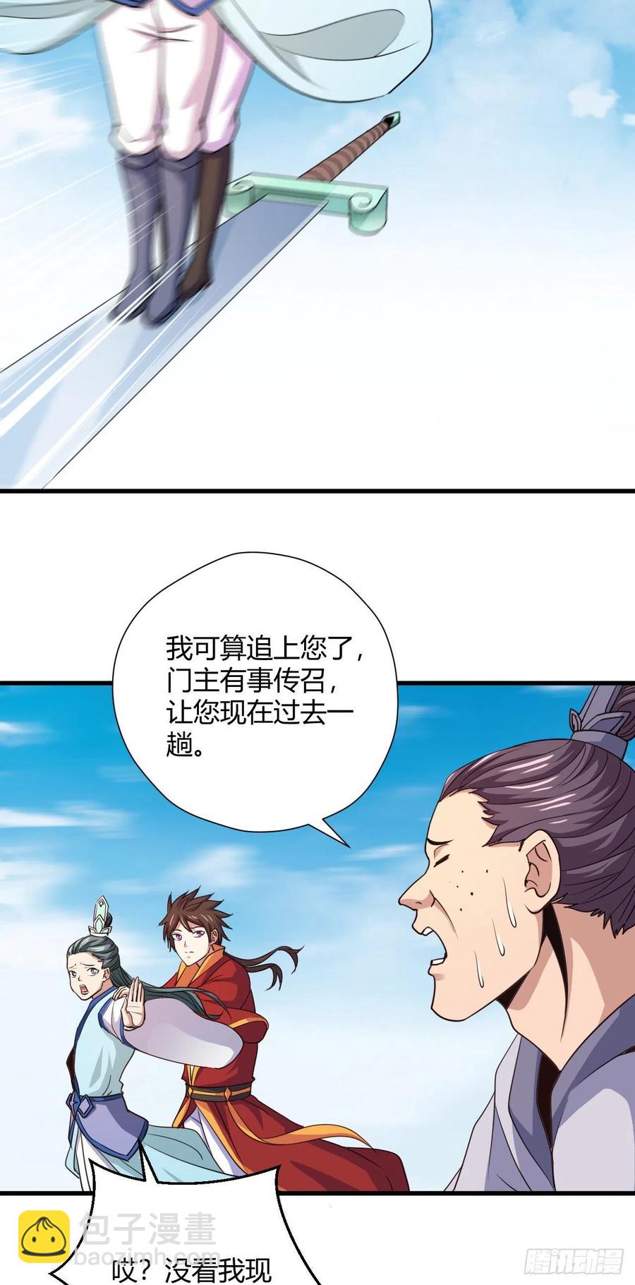 101-稀有金属-第102话