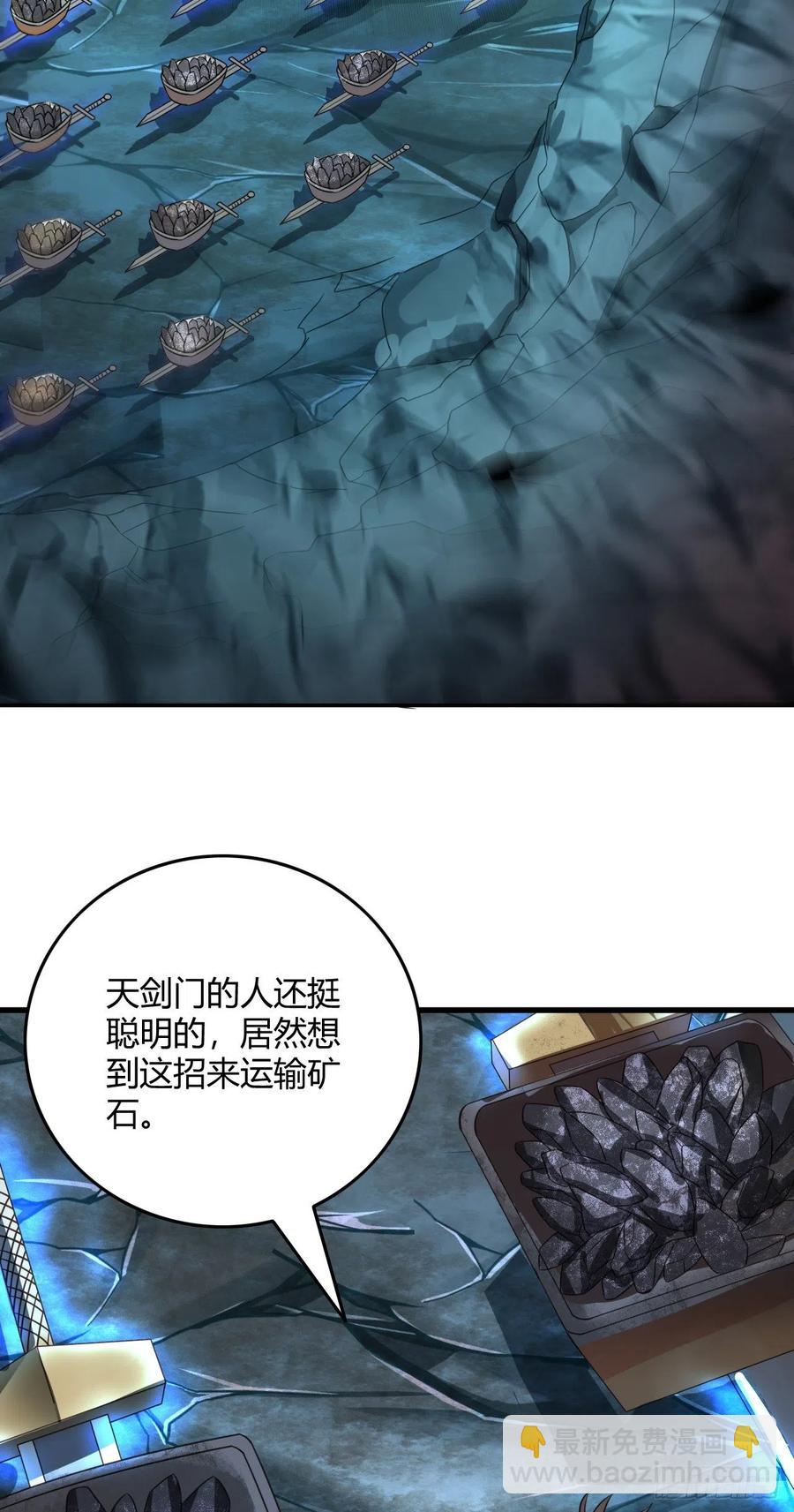 101-稀有金属-第102话