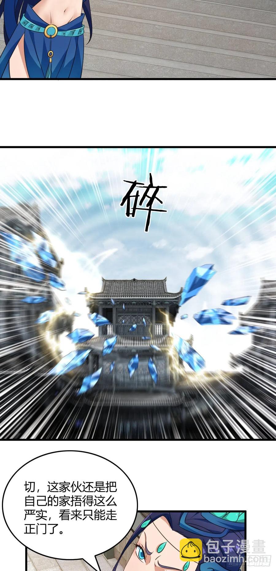 101-稀有金属-第102话