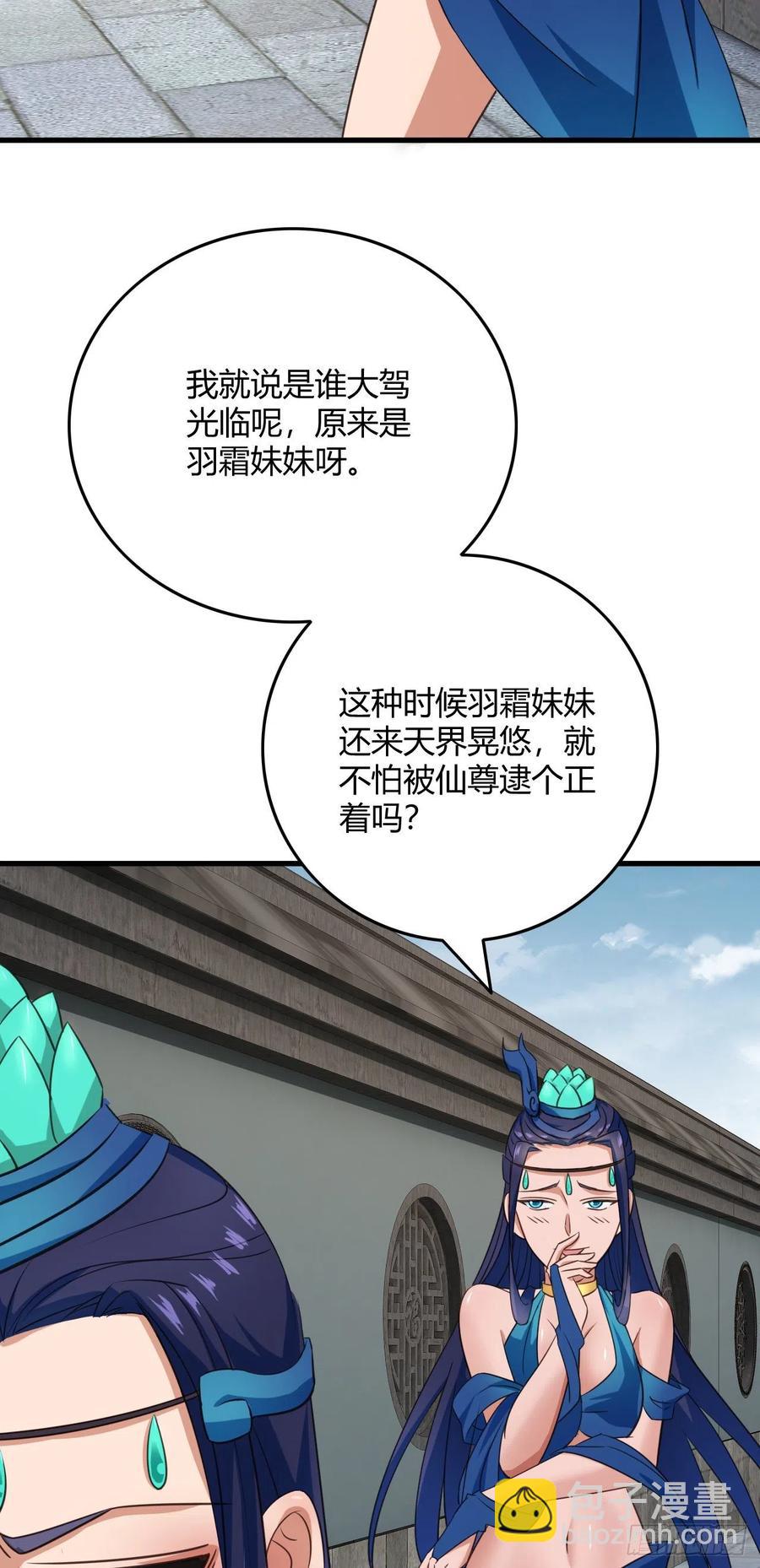101-稀有金属-第102话