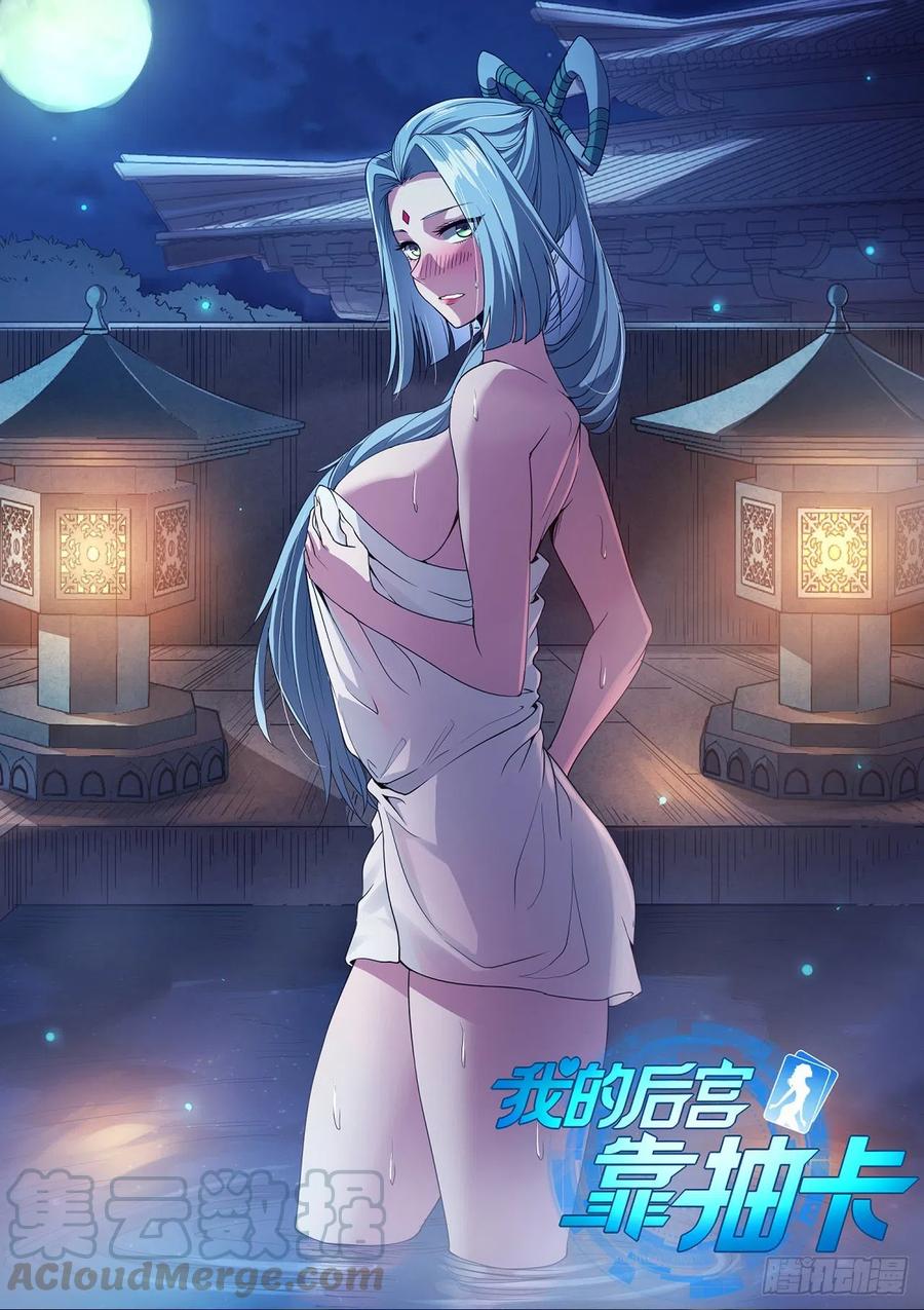 103-仙乾八剑-第104话