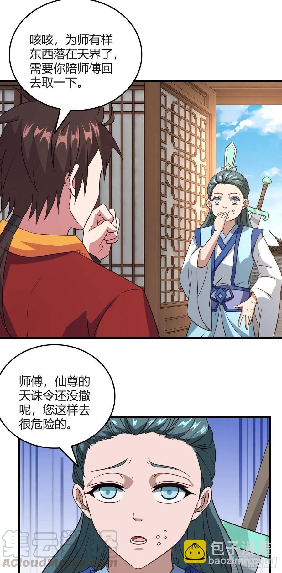 103-仙乾八剑-第104话