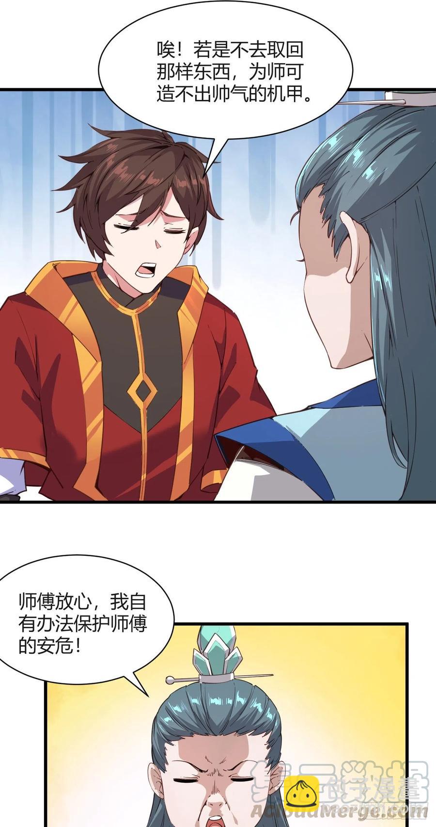 103-仙乾八剑-第104话
