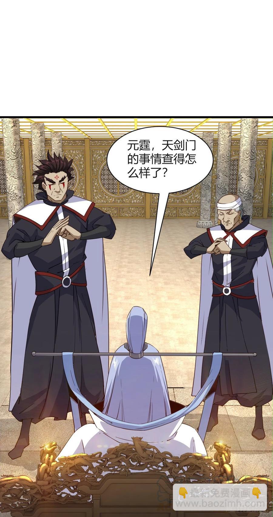 103-仙乾八剑-第104话
