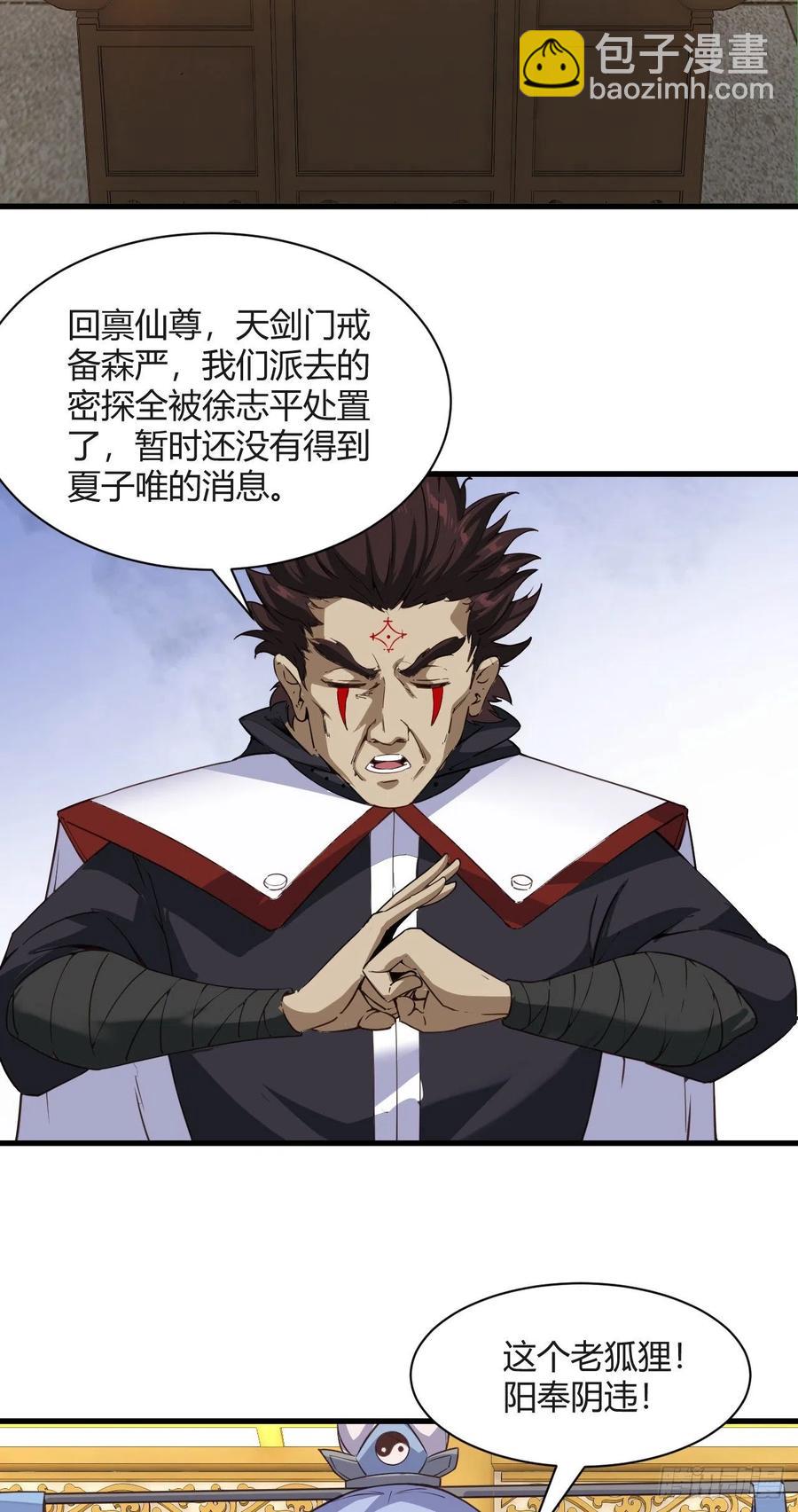 103-仙乾八剑-第104话